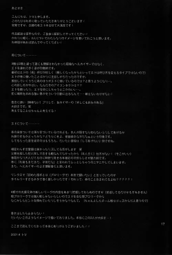 Page 17 of Isekai de, Dōgyōsha to Futari Kiri.