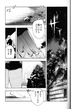 Page 3 of Isekai de, Dōgyōsha to Futari Kiri.