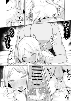 Page 16 of Junior Idol Saimin Chinpo Ochi | 少女偶像被催眠后堕落于O棒