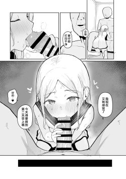 Page 23 of Junior Idol Saimin Chinpo Ochi | 少女偶像被催眠后堕落于O棒