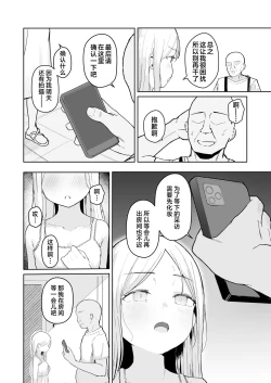 Page 6 of Junior Idol Saimin Chinpo Ochi | 少女偶像被催眠后堕落于O棒