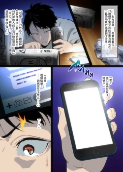 Page 28 of Kouhai Otaku Poilice Zenpen