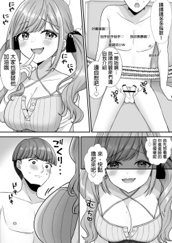 Page 3 of Nasakenai Tegoki Shasei Saserareru Haishin