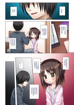 Page 31 of Tonarimachi no Iromoyouno-Tama Soushuuhen