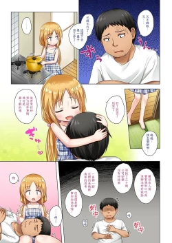 Page 70 of Tonarimachi no Iromoyouno-Tama Soushuuhen