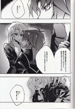 Page 12 of Akenai Yoru no Hitotoki