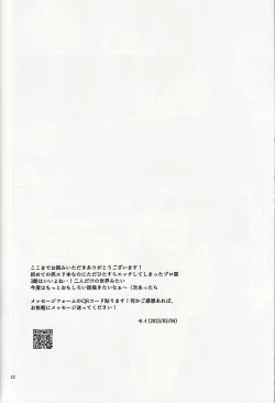 Page 23 of Akenai Yoru no Hitotoki