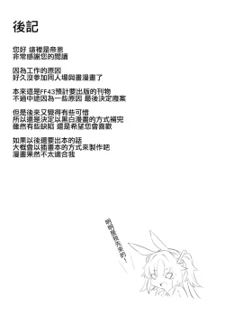 Page 19 of 對不起優香 兔女郎情色拍攝紀錄