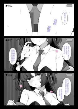Page 4 of 對不起優香 兔女郎情色拍攝紀錄
