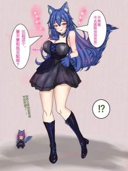 Page 19 of 狼姫【狼姬个人汉化】