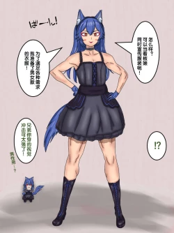 Page 3 of 狼姫【狼姬个人汉化】