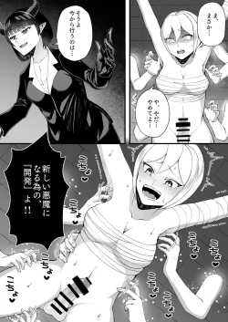 Page 2 of Futanari Kusuguri Tekoki Kaihatsu