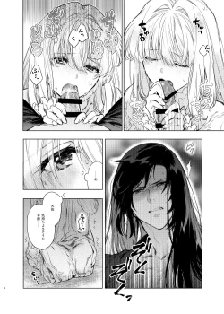 Page 7 of Scars of love