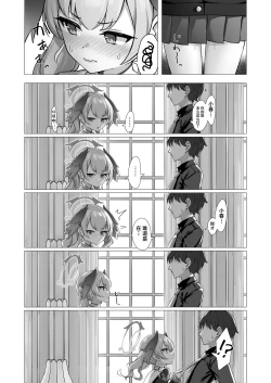 Page 10 of Koharu to Himitsu no Hoshuu | 和小春做秘密的补习