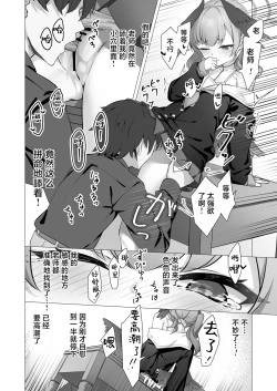 Page 15 of Koharu to Himitsu no Hoshuu | 和小春做秘密的补习