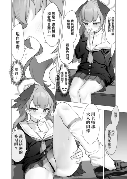 Page 17 of Koharu to Himitsu no Hoshuu | 和小春做秘密的补习