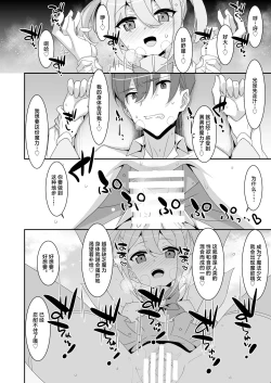 Page 16 of Suki na Ko ga Iru no ni Mahou Shoujo ni Okasareteimasu | 明明已经有了喜欢的人可还是被魔法少女侵犯着