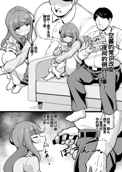 Page 10 of Oji Saimin Tanpenshuu Joushiki Kaihen shite Ojika Roshutsu Osanpo kara no Gohoubi Wanwan Koubi | 叔父催眠短编集 变成被常识改变的叔叔的心爱宠物从露出散步中获得汪汪交尾的奖励♡