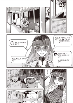 Page 114 of COMIC AUN 2024-08