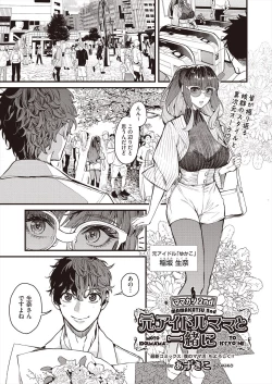 Page 115 of COMIC AUN 2024-08