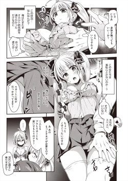 Page 11 of COMIC AUN 2024-08