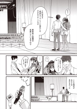 Page 120 of COMIC AUN 2024-08