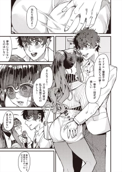 Page 123 of COMIC AUN 2024-08