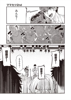 Page 125 of COMIC AUN 2024-08