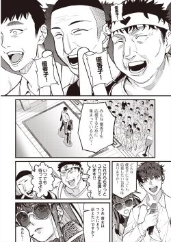 Page 126 of COMIC AUN 2024-08