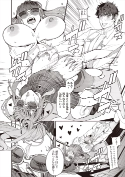 Page 138 of COMIC AUN 2024-08