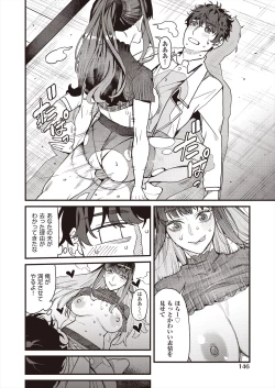 Page 144 of COMIC AUN 2024-08