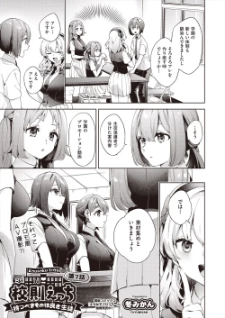 Page 149 of COMIC AUN 2024-08