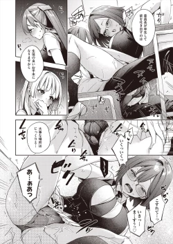 Page 158 of COMIC AUN 2024-08