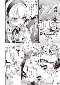 Page 164 of COMIC AUN 2024-08