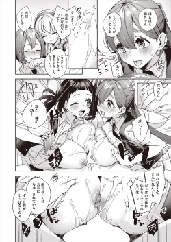 Page 166 of COMIC AUN 2024-08