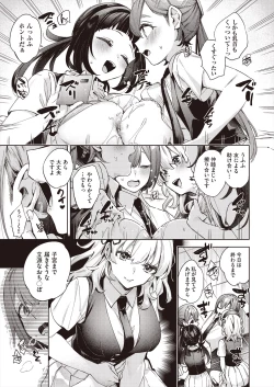 Page 167 of COMIC AUN 2024-08