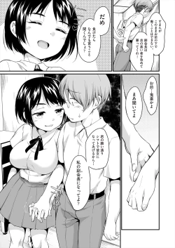 Page 211 of COMIC AUN 2024-08