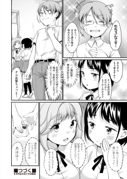 Page 226 of COMIC AUN 2024-08