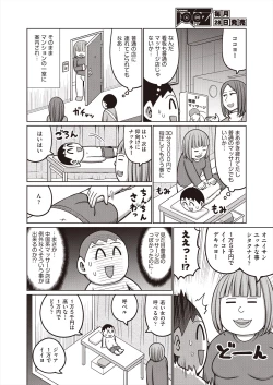 Page 262 of COMIC AUN 2024-08