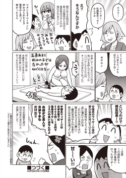 Page 264 of COMIC AUN 2024-08