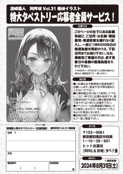 Page 266 of COMIC AUN 2024-08