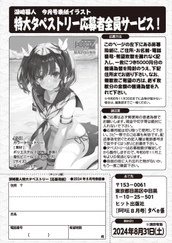 Page 268 of COMIC AUN 2024-08