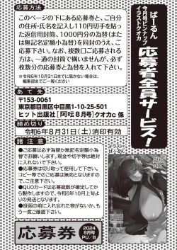 Page 270 of COMIC AUN 2024-08