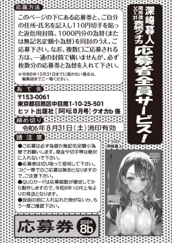 Page 272 of COMIC AUN 2024-08