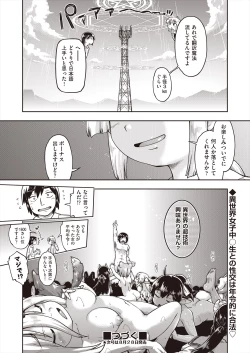 Page 298 of COMIC AUN 2024-08