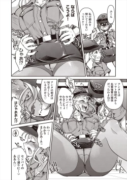 Page 304 of COMIC AUN 2024-08