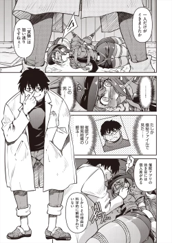 Page 311 of COMIC AUN 2024-08