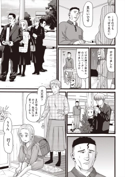 Page 335 of COMIC AUN 2024-08