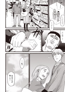 Page 344 of COMIC AUN 2024-08