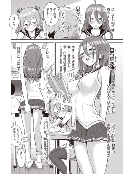 Page 38 of COMIC AUN 2024-08